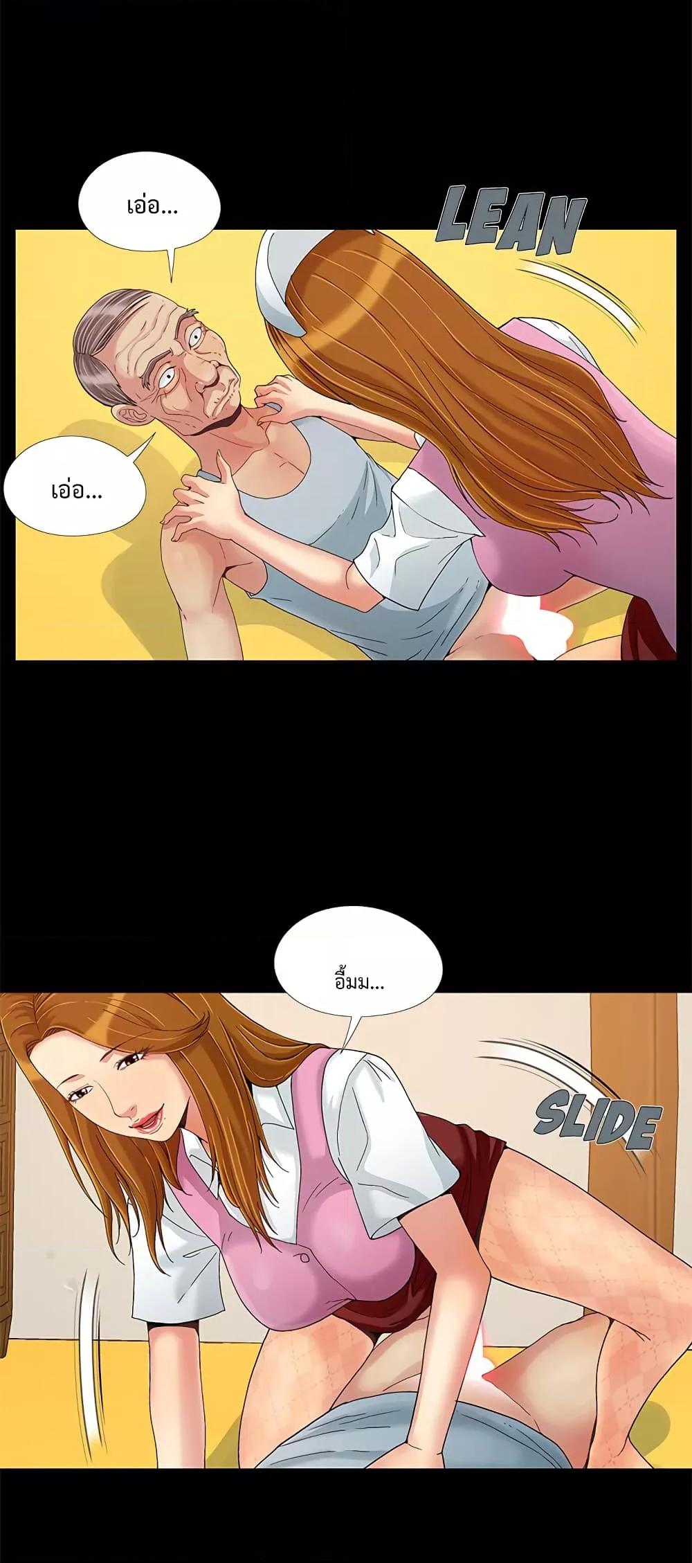 Sleepy Town Escapades – Sleepy Town Escapades – ตอนที่ 9 หน้า 24