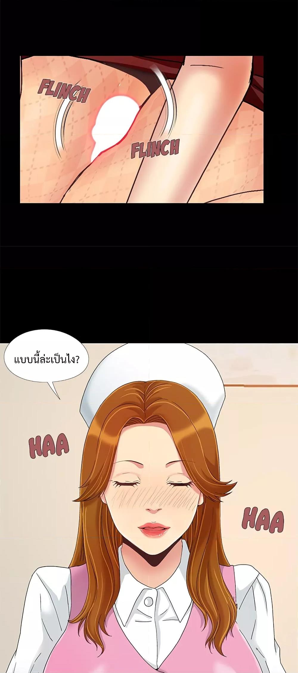 Sleepy Town Escapades – Sleepy Town Escapades – ตอนที่ 9 หน้า 26