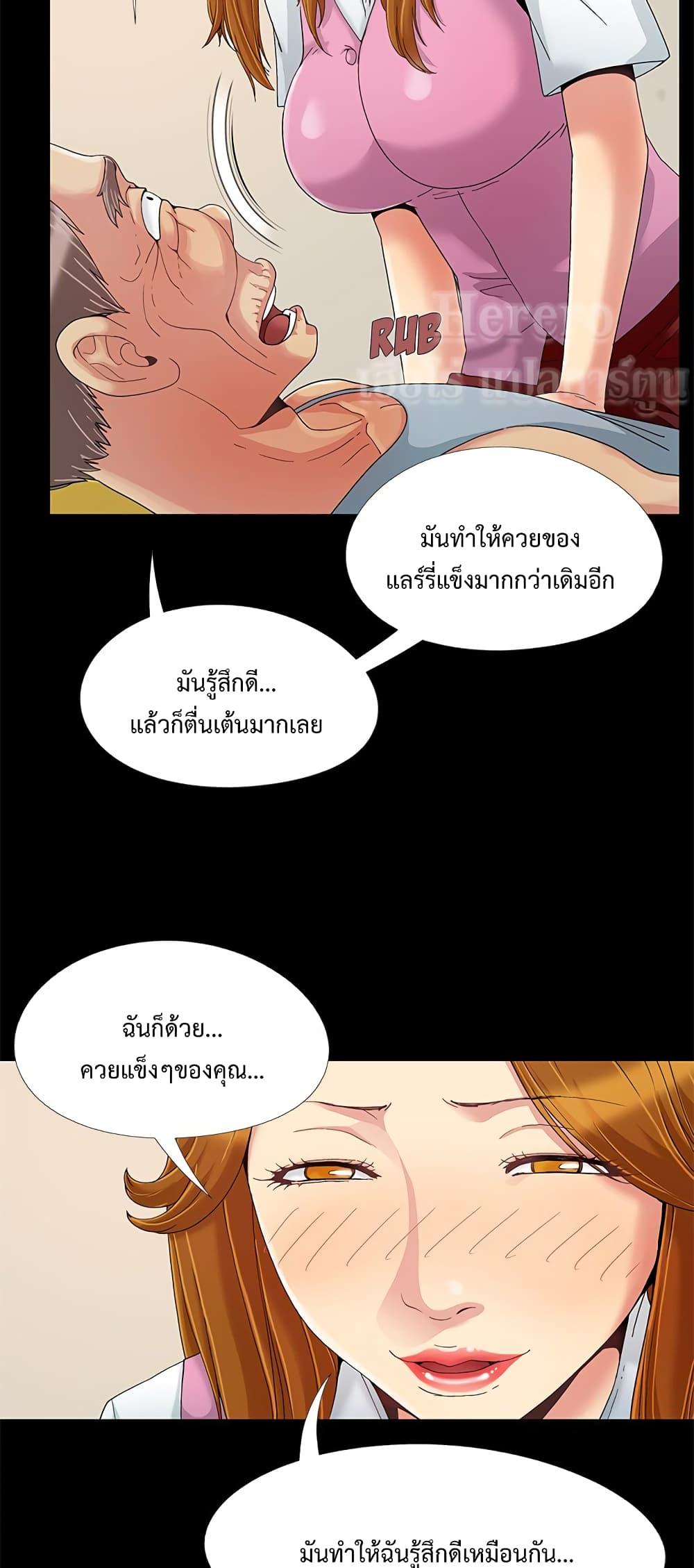 Sleepy Town Escapades – Sleepy Town Escapades – ตอนที่ 9 หน้า 28