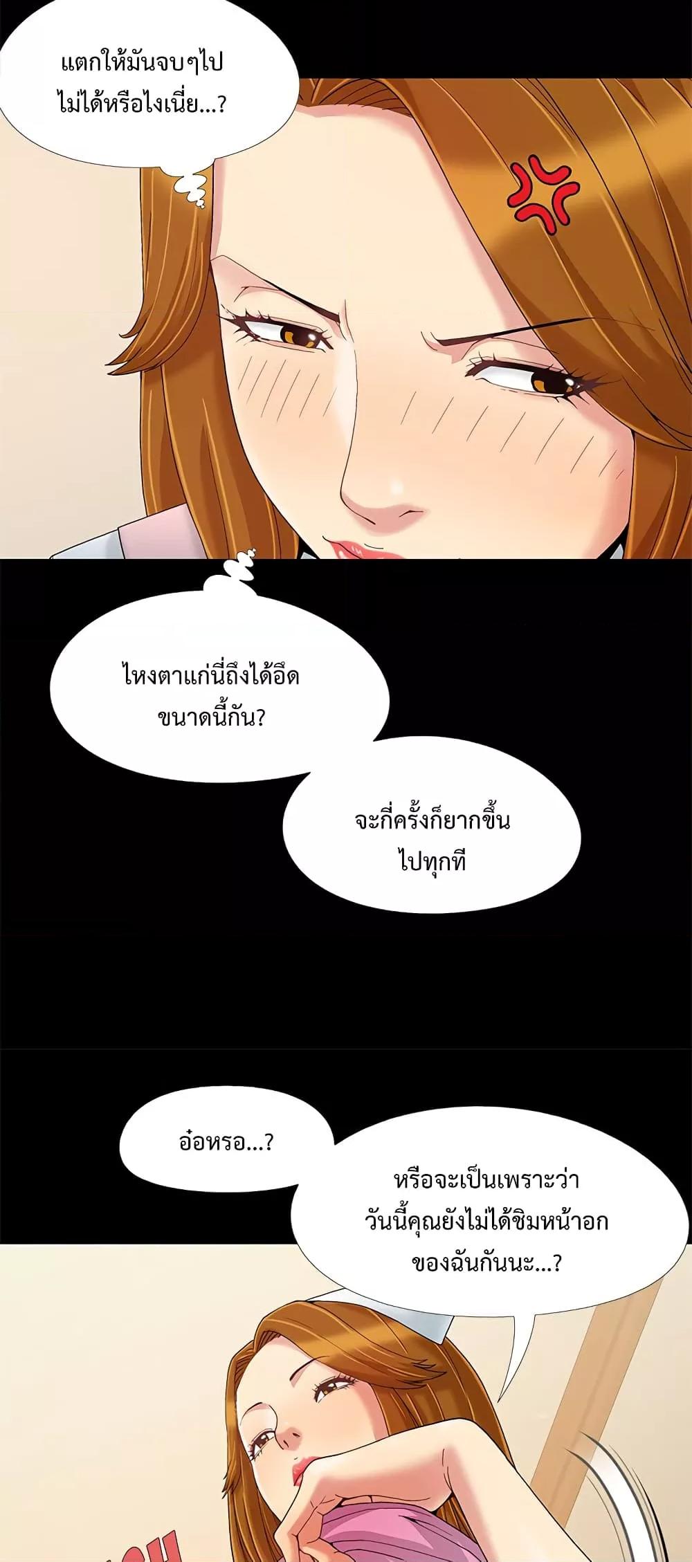Sleepy Town Escapades – Sleepy Town Escapades – ตอนที่ 9 หน้า 31
