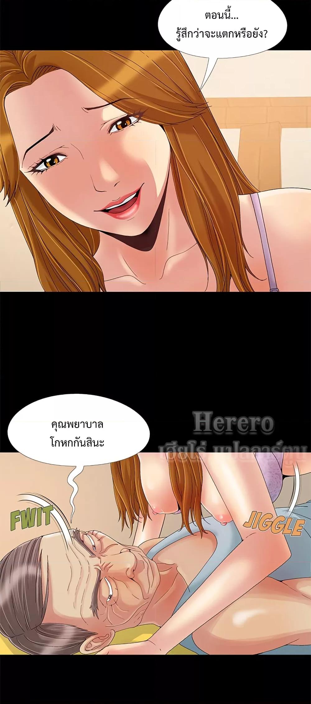 Sleepy Town Escapades – Sleepy Town Escapades – ตอนที่ 9 หน้า 37
