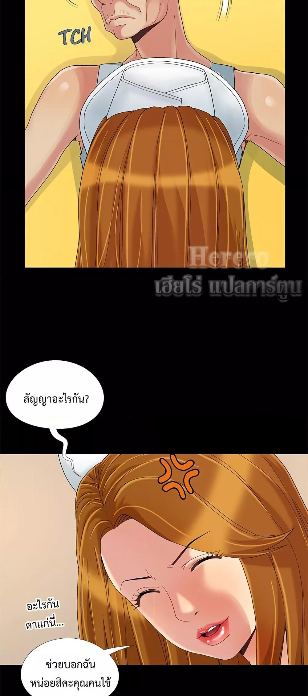 Sleepy Town Escapades – Sleepy Town Escapades – ตอนที่ 9 หน้า 39