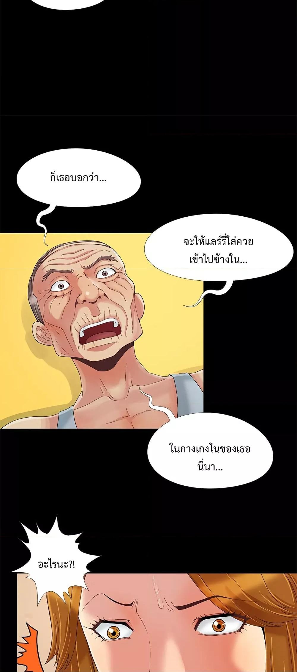 Sleepy Town Escapades – Sleepy Town Escapades – ตอนที่ 9 หน้า 40