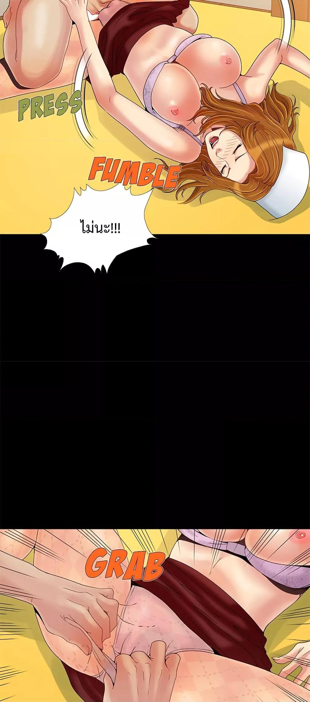 Sleepy Town Escapades – Sleepy Town Escapades – ตอนที่ 9 หน้า 44