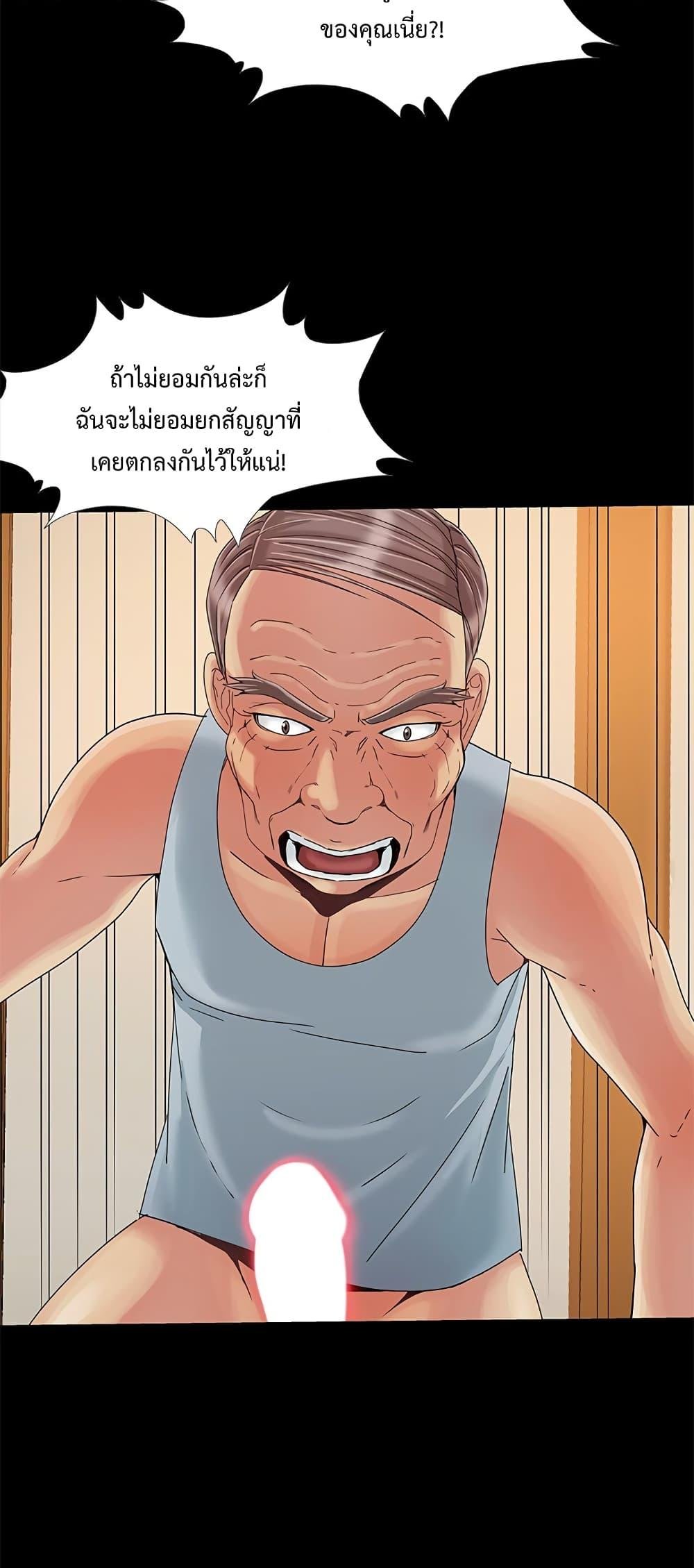 Sleepy Town Escapades – Sleepy Town Escapades – ตอนที่ 9 หน้า 47