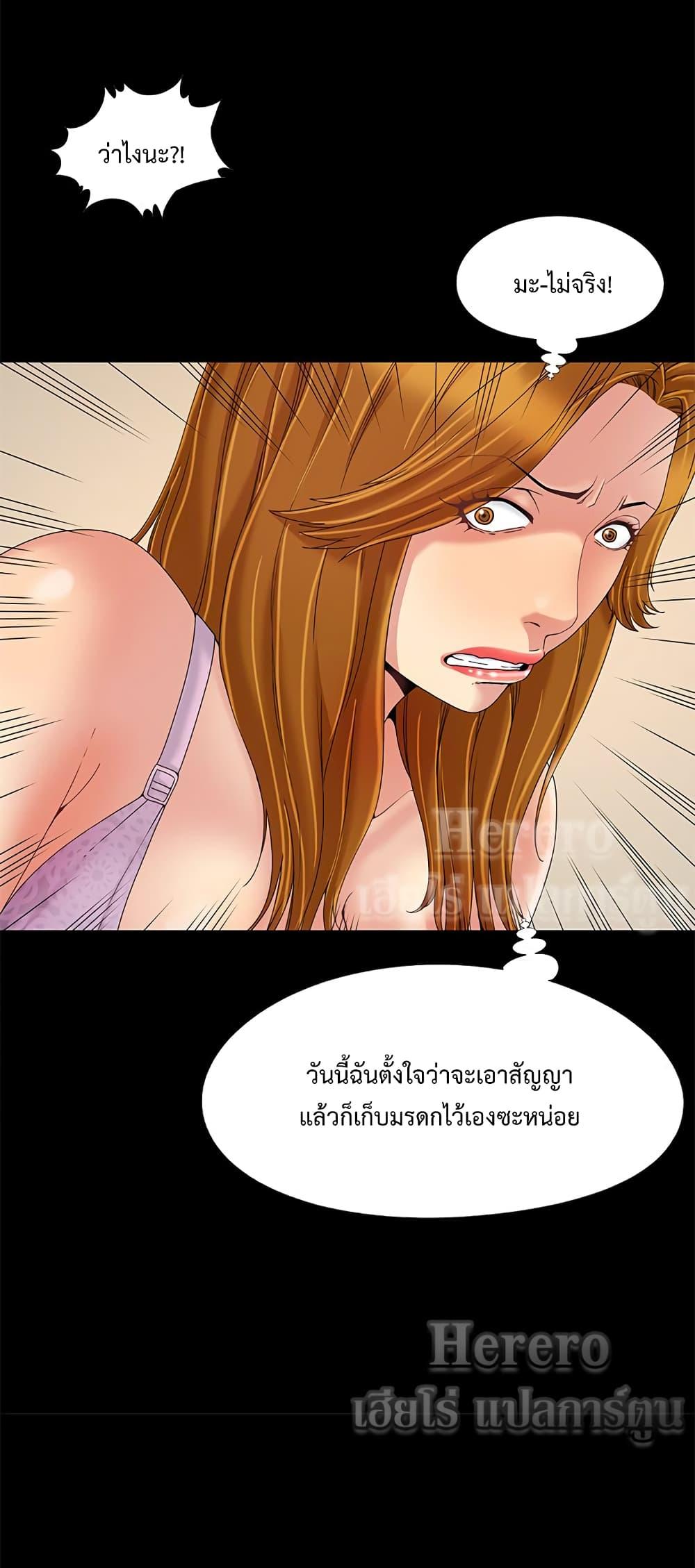 Sleepy Town Escapades – Sleepy Town Escapades – ตอนที่ 9 หน้า 48