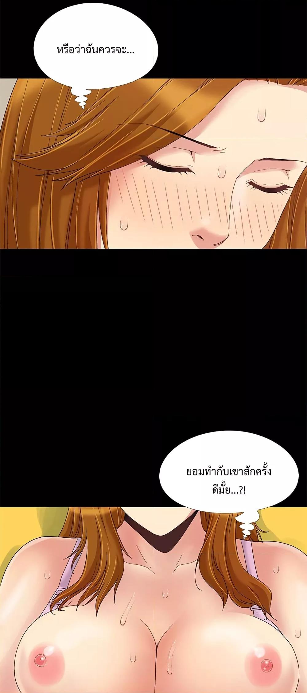Sleepy Town Escapades – Sleepy Town Escapades – ตอนที่ 9 หน้า 49