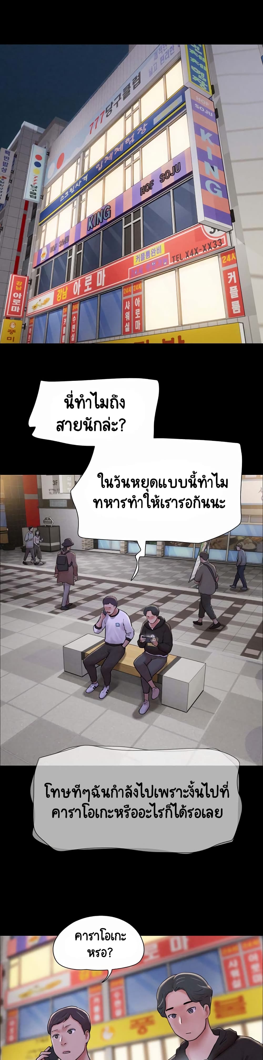 Soeun – Soeun – ตอนที่ 1 หน้า 1