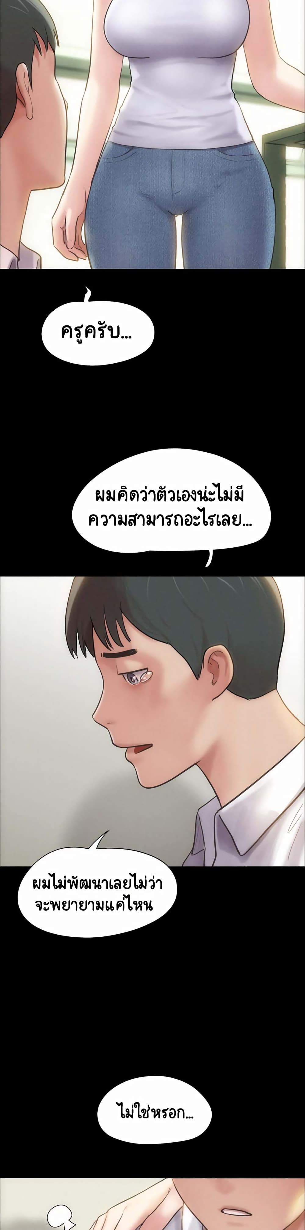 Soeun – Soeun – ตอนที่ 1 หน้า 6