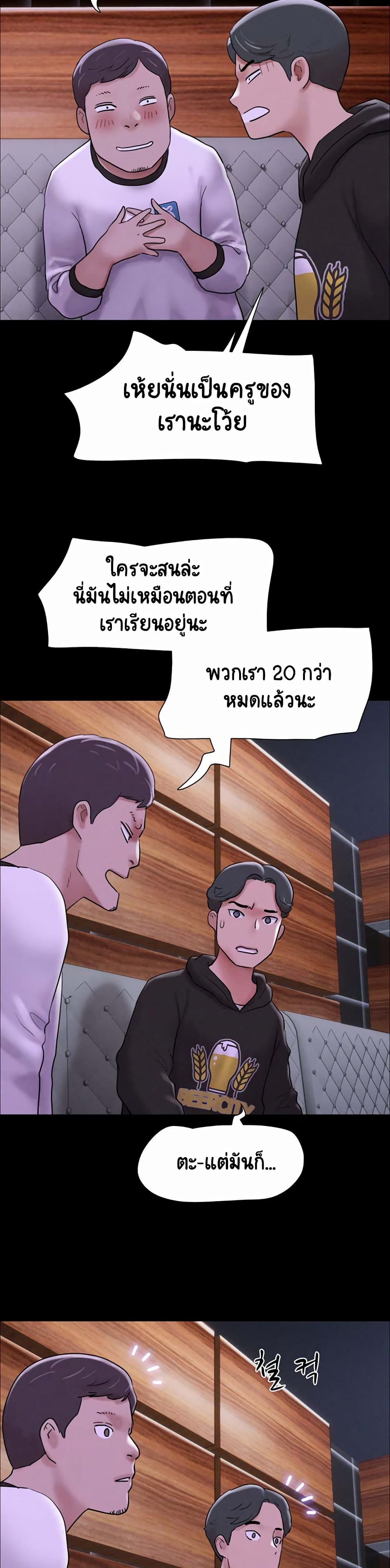 Soeun – Soeun – ตอนที่ 1 หน้า 13