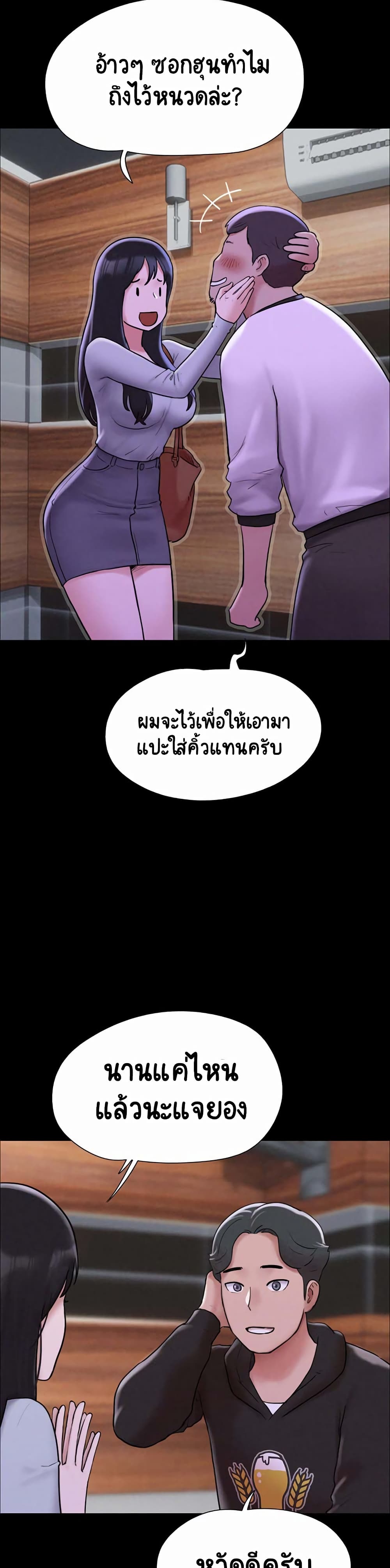 Soeun – Soeun – ตอนที่ 1 หน้า 16