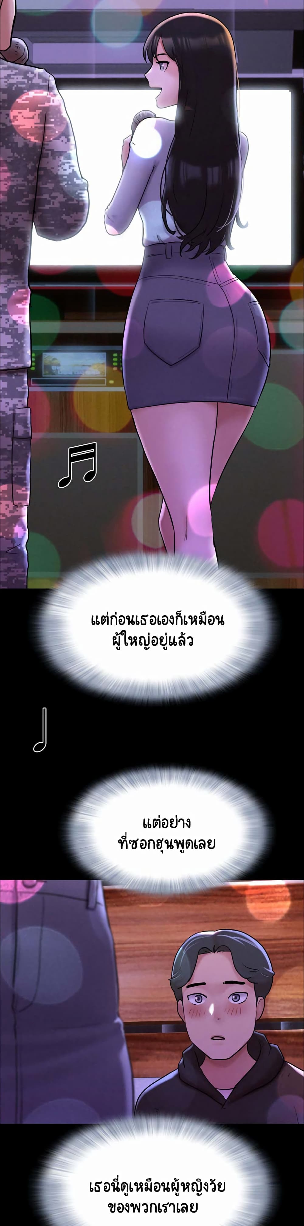 Soeun – Soeun – ตอนที่ 1 หน้า 19