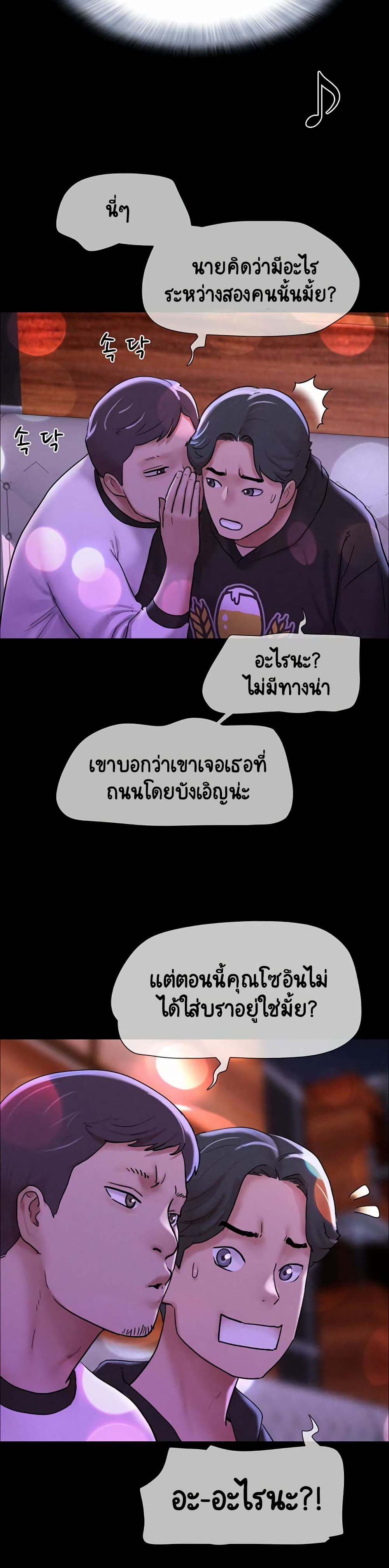 Soeun – Soeun – ตอนที่ 1 หน้า 20