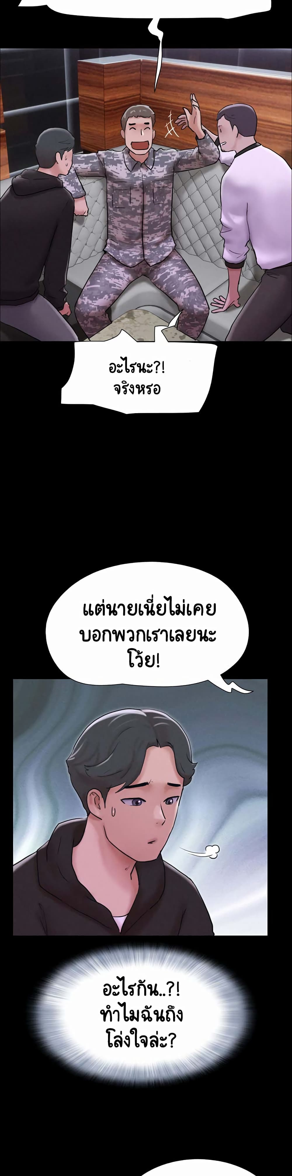 Soeun – Soeun – ตอนที่ 1 หน้า 27