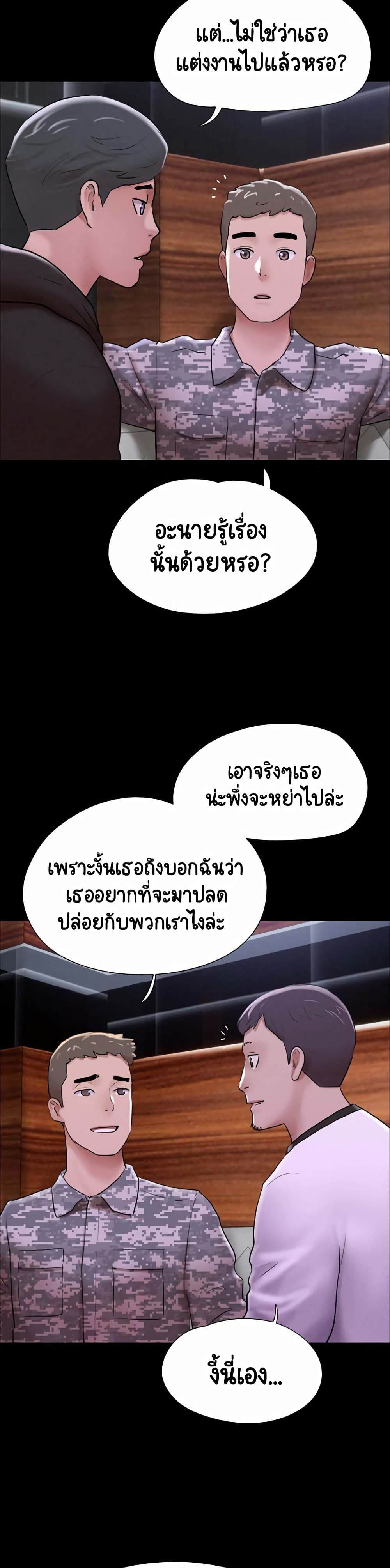 Soeun – Soeun – ตอนที่ 1 หน้า 28