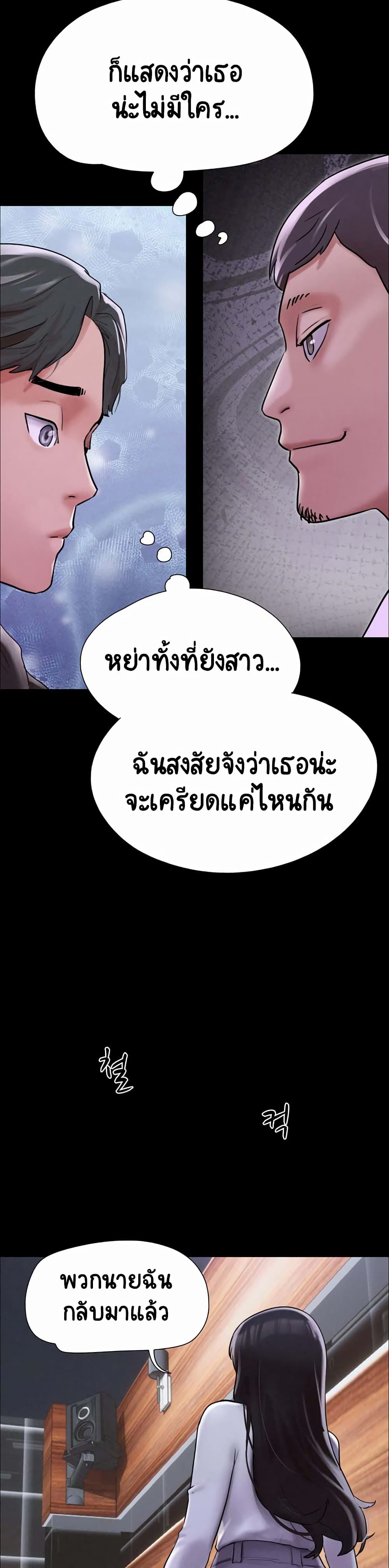 Soeun – Soeun – ตอนที่ 1 หน้า 29