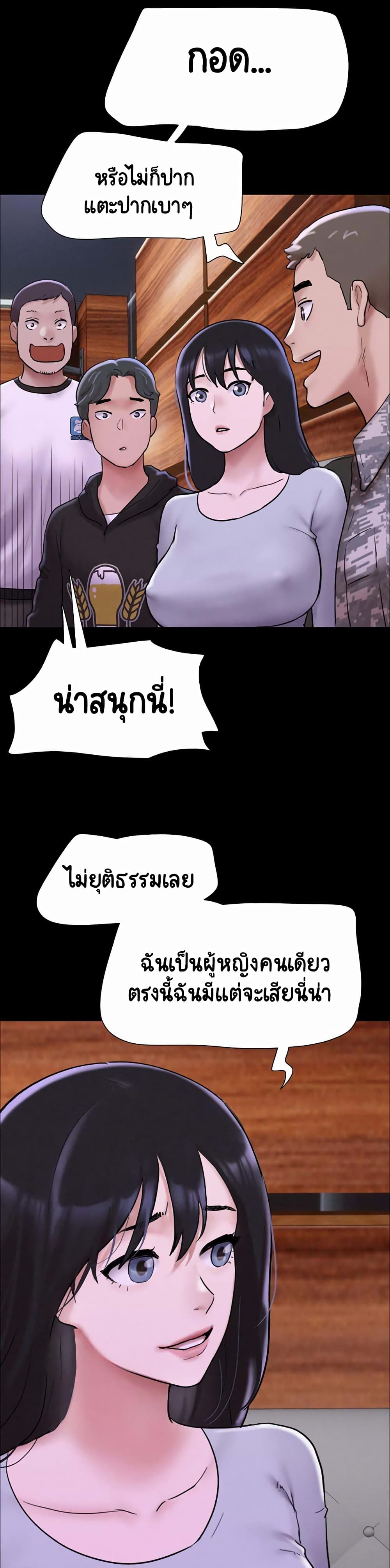 Soeun – Soeun – ตอนที่ 1 หน้า 33