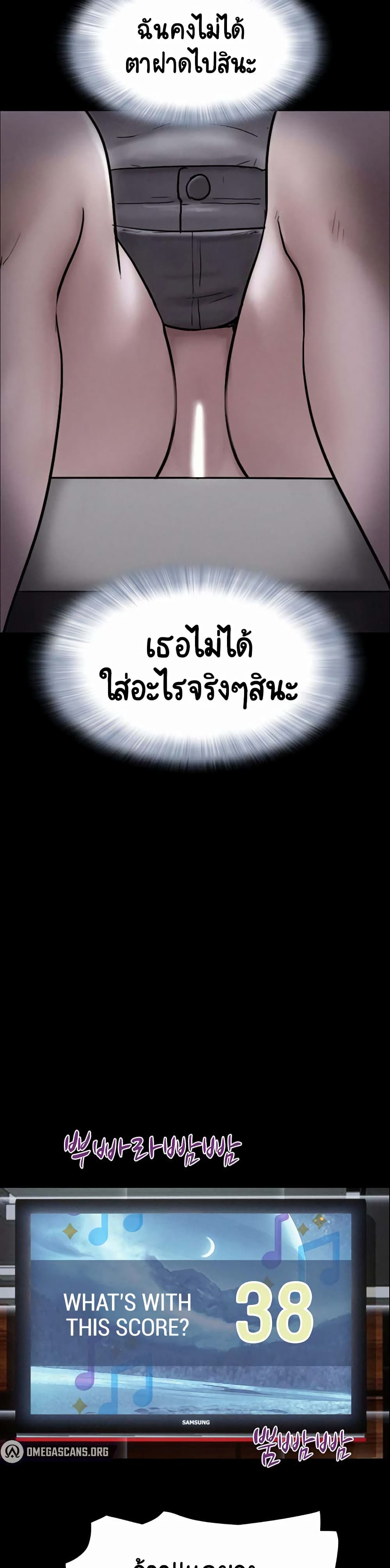 Soeun – Soeun – ตอนที่ 1 หน้า 40