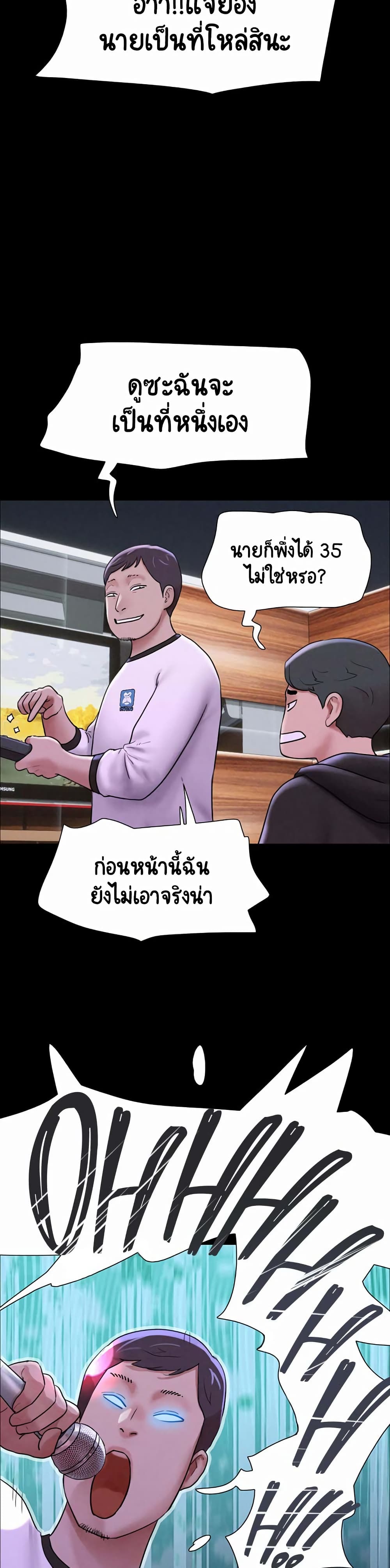 Soeun – Soeun – ตอนที่ 1 หน้า 41