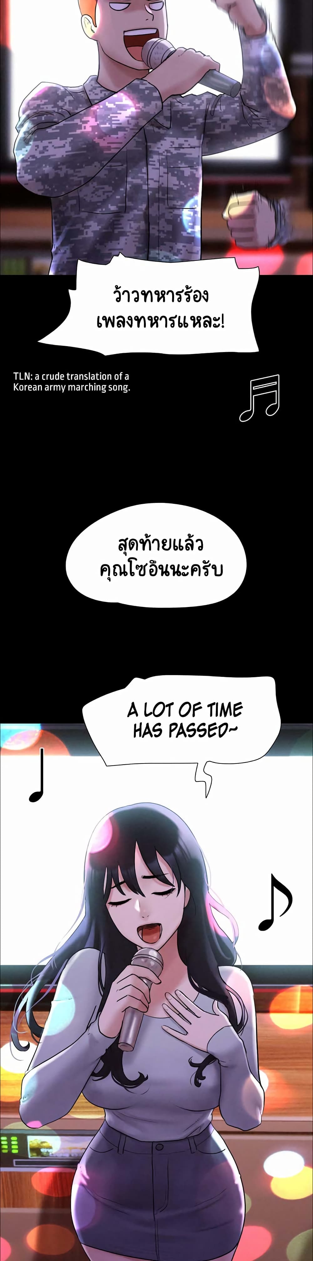 Soeun – Soeun – ตอนที่ 1 หน้า 43