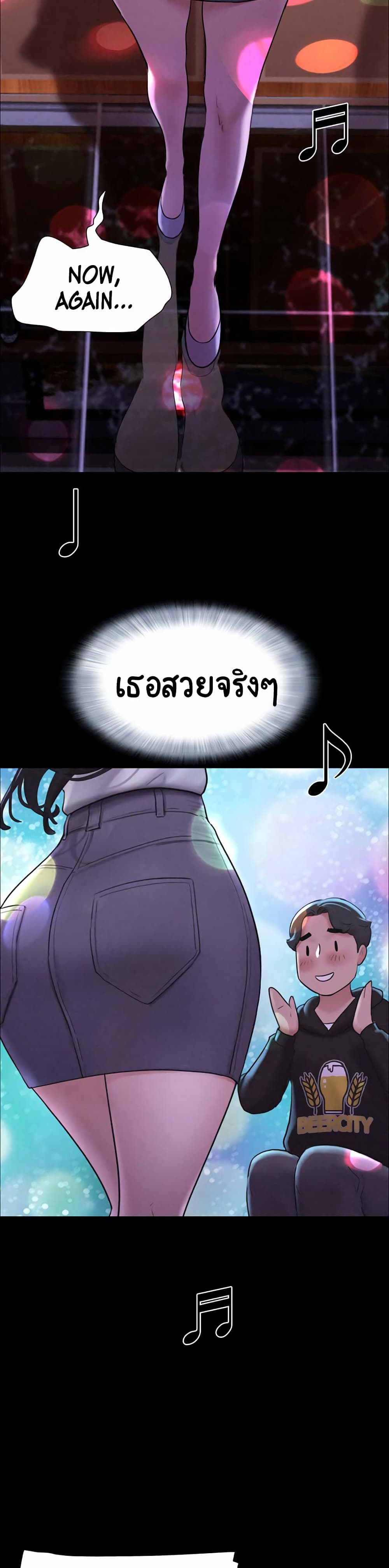 Soeun – Soeun – ตอนที่ 1 หน้า 44
