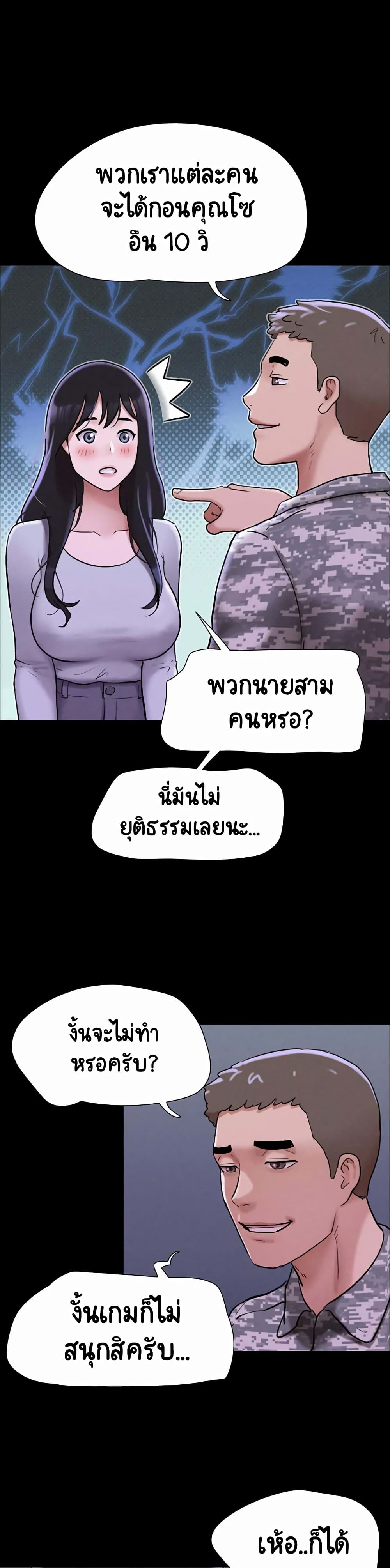 Soeun – Soeun – ตอนที่ 1 หน้า 46