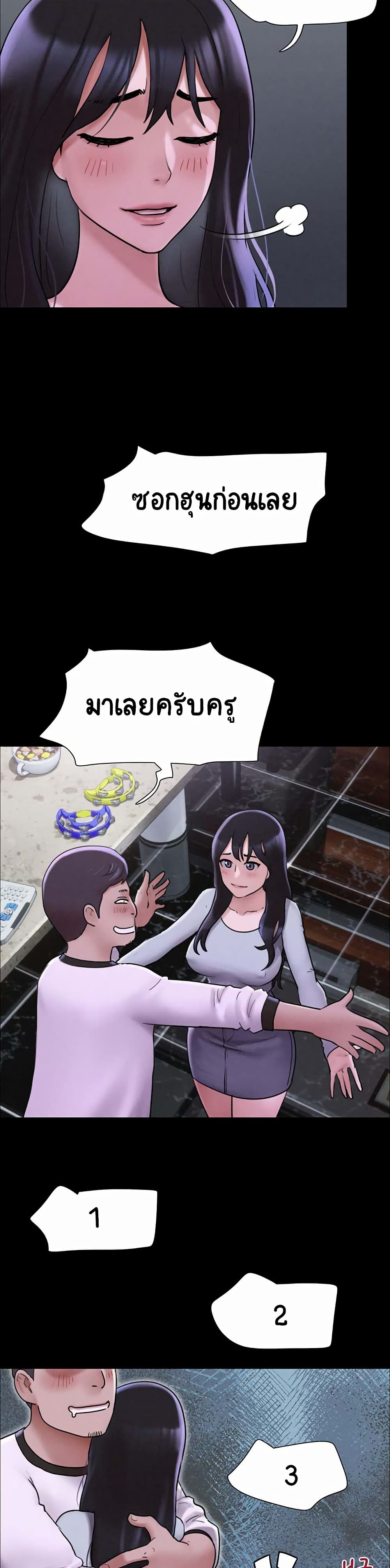 Soeun – Soeun – ตอนที่ 1 หน้า 47
