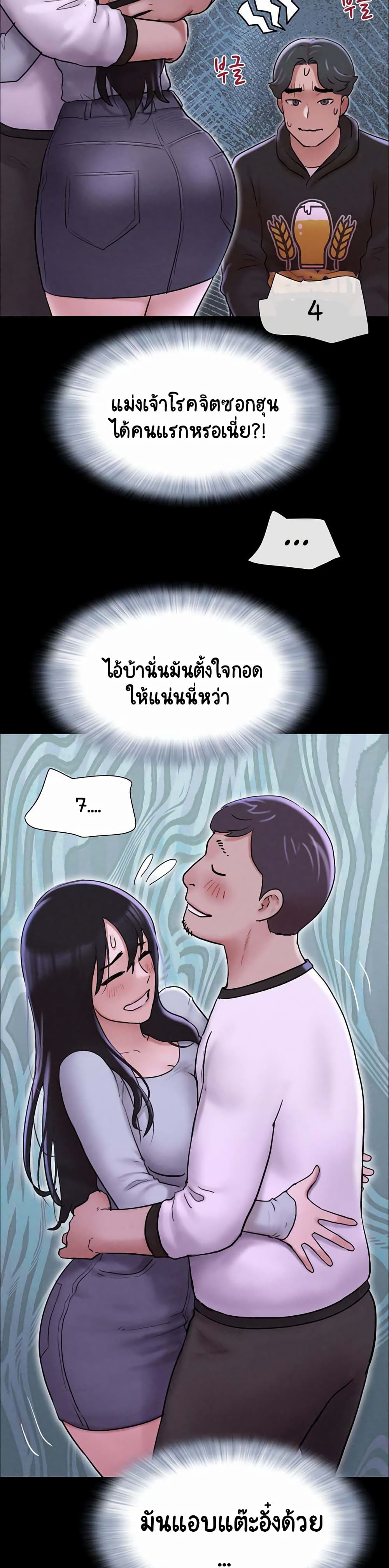 Soeun – Soeun – ตอนที่ 1 หน้า 48