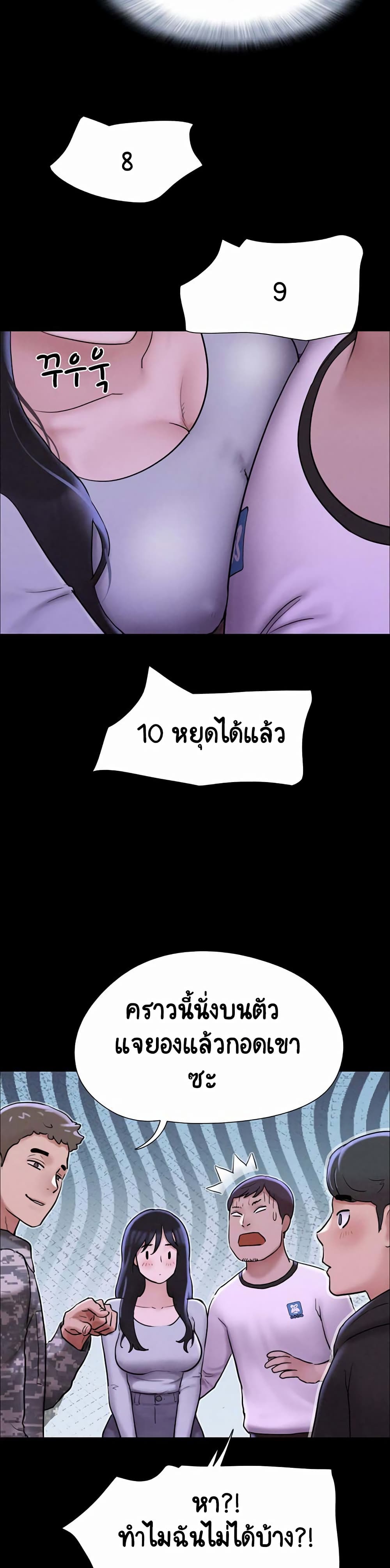 Soeun – Soeun – ตอนที่ 1 หน้า 49