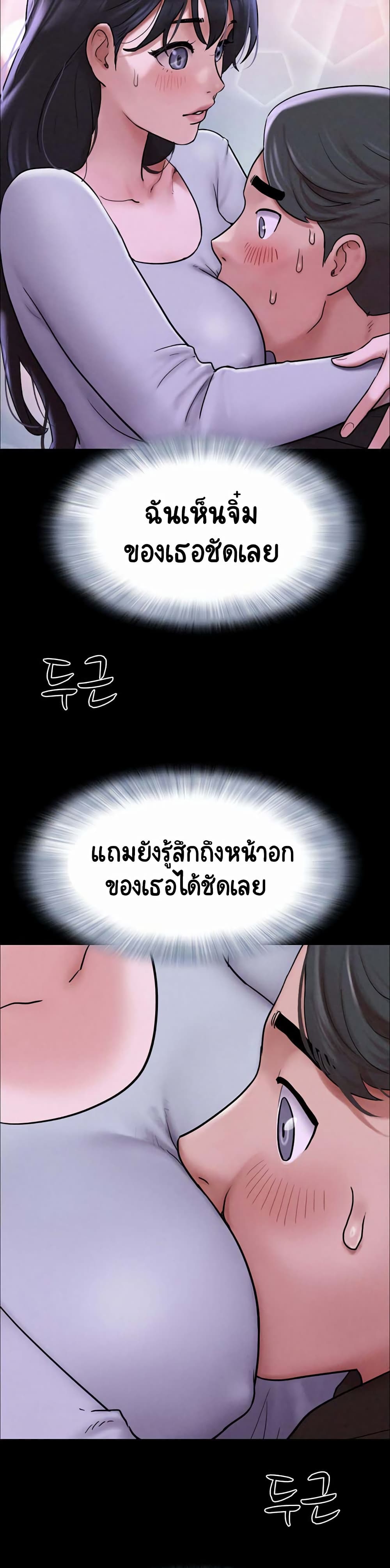 Soeun – Soeun – ตอนที่ 1 หน้า 52