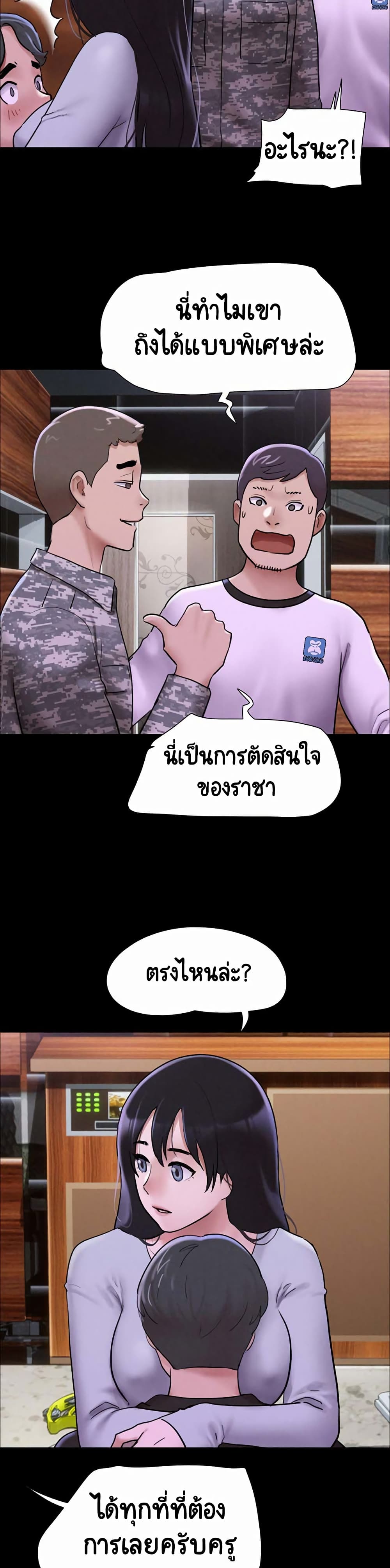 Soeun – Soeun – ตอนที่ 1 หน้า 55