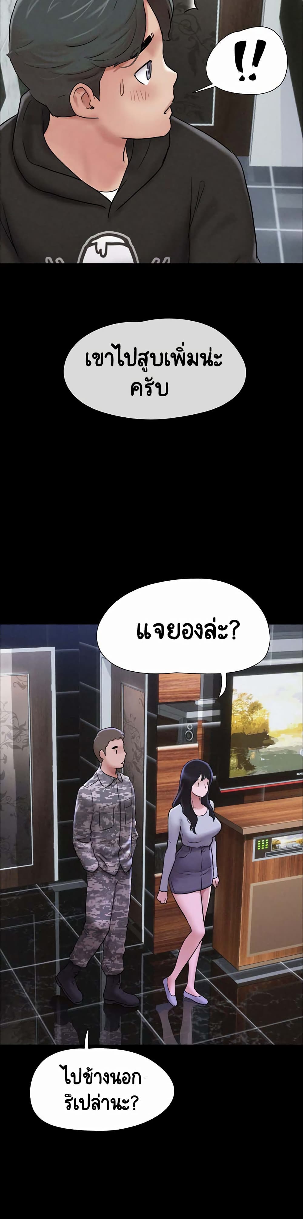 Soeun – Soeun – ตอนที่ 1 หน้า 65