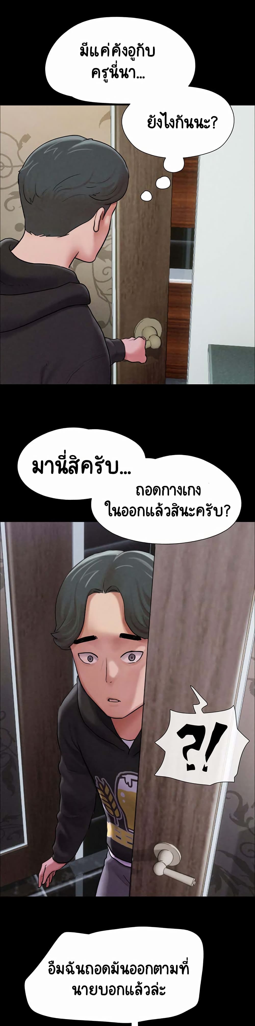 Soeun – Soeun – ตอนที่ 1 หน้า 66