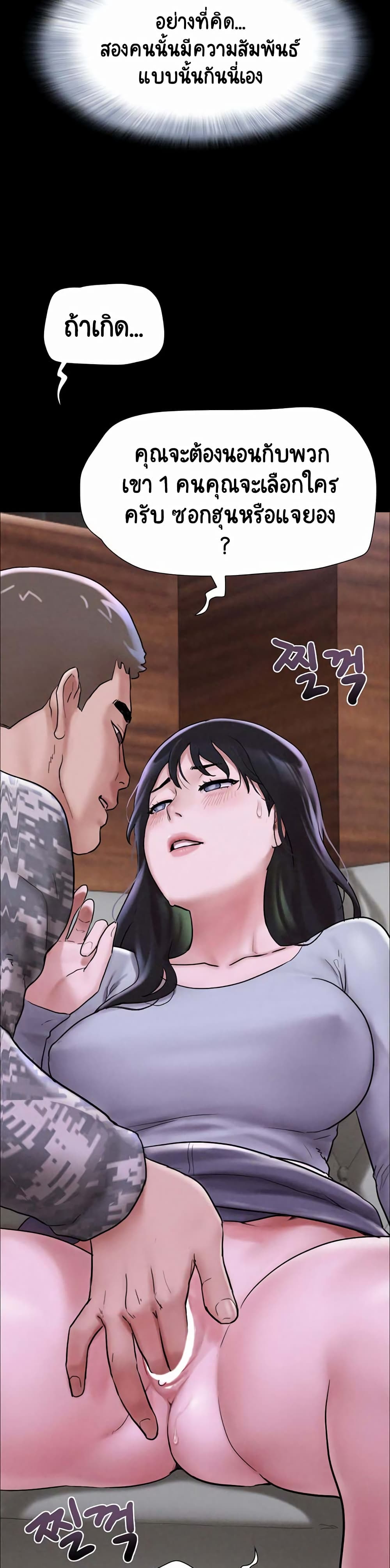 Soeun – Soeun – ตอนที่ 1 หน้า 69