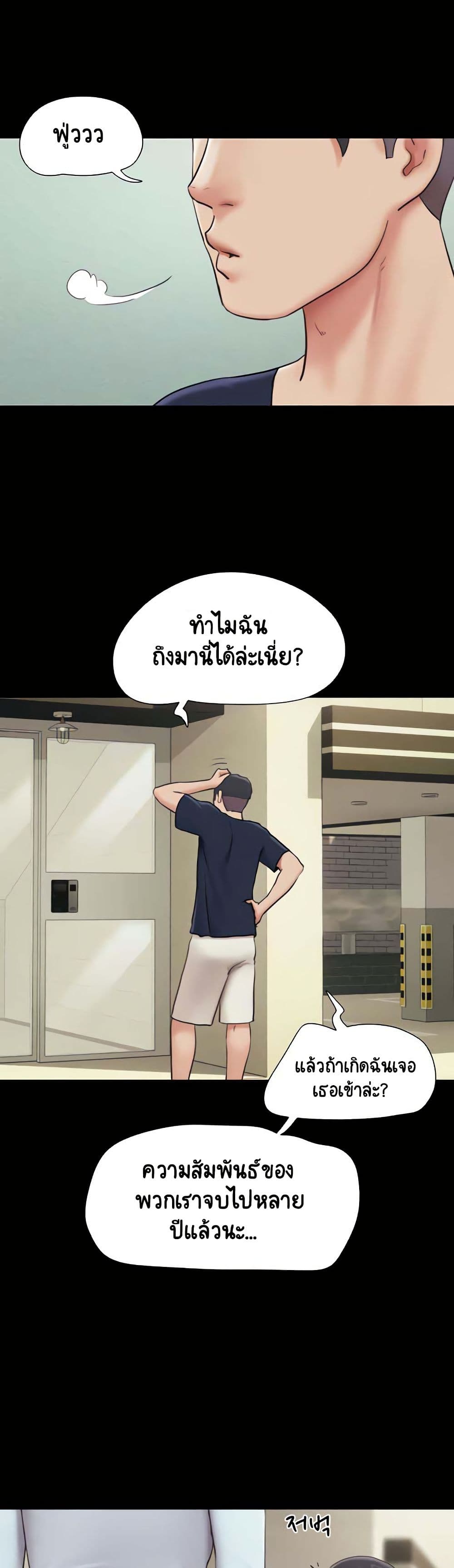 Soeun – Soeun – ตอนที่ 12 หน้า 2