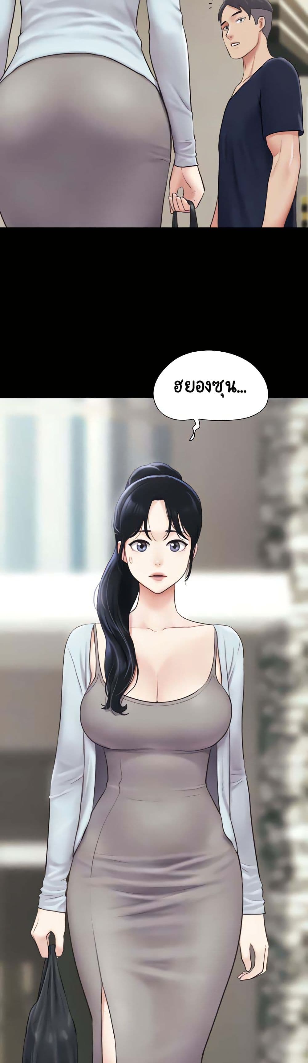 Soeun – Soeun – ตอนที่ 12 หน้า 3