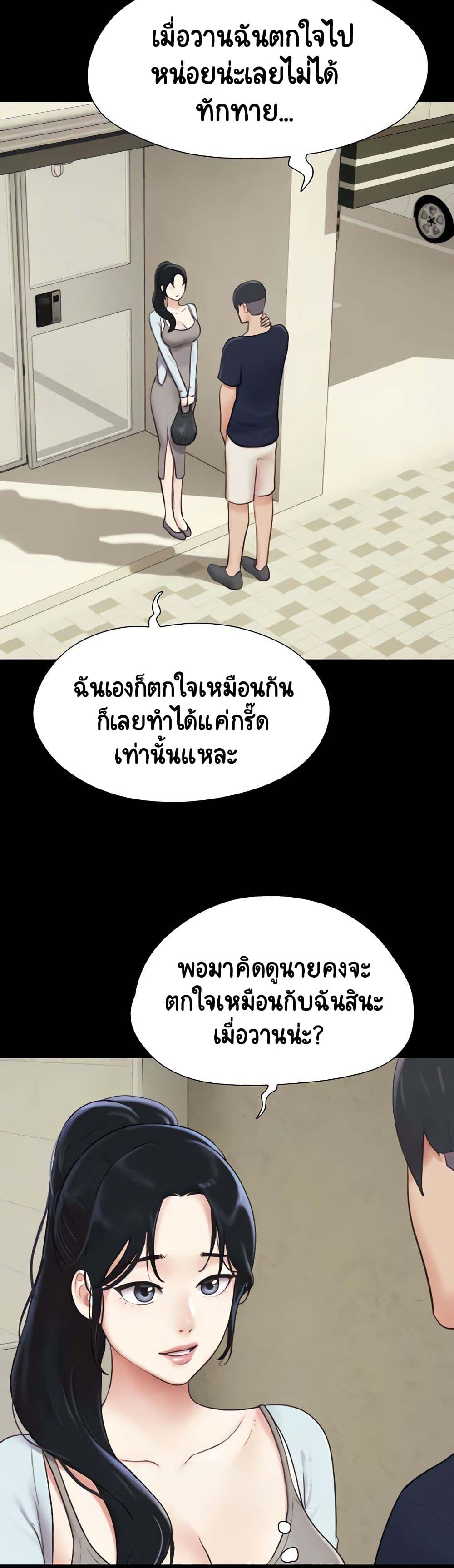 Soeun – Soeun – ตอนที่ 12 หน้า 5