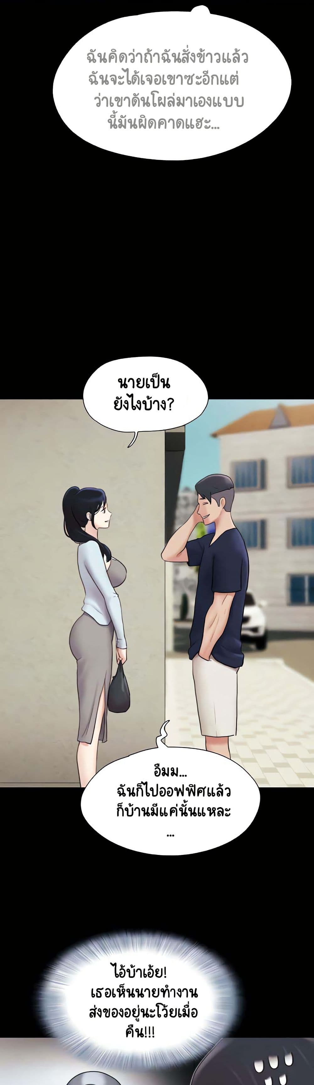 Soeun – Soeun – ตอนที่ 12 หน้า 6