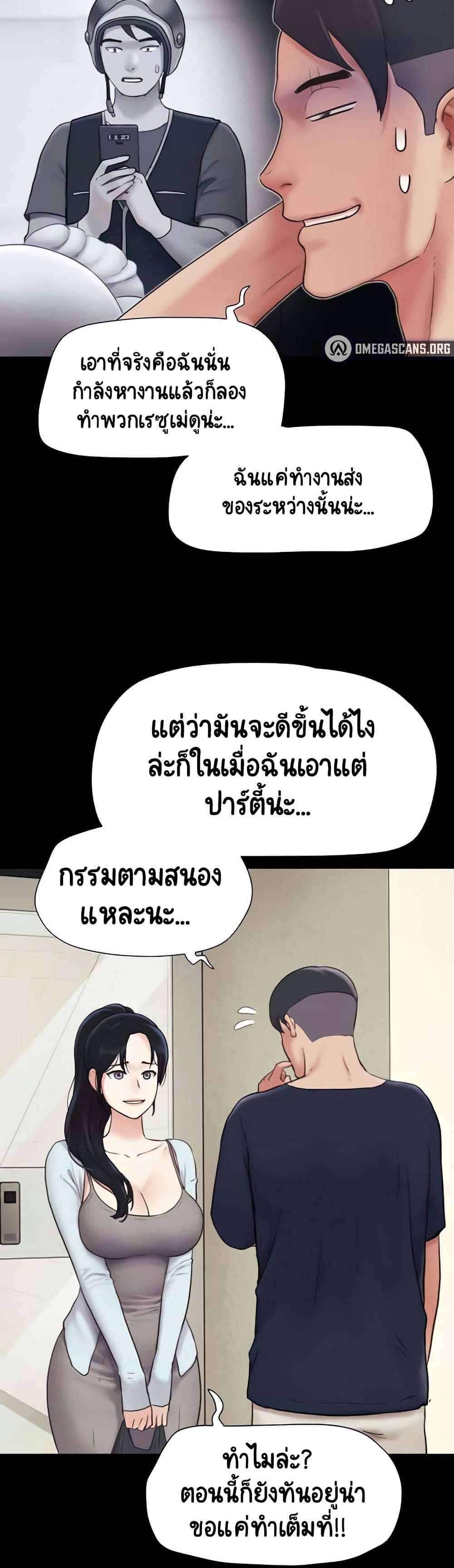 Soeun – Soeun – ตอนที่ 12 หน้า 7