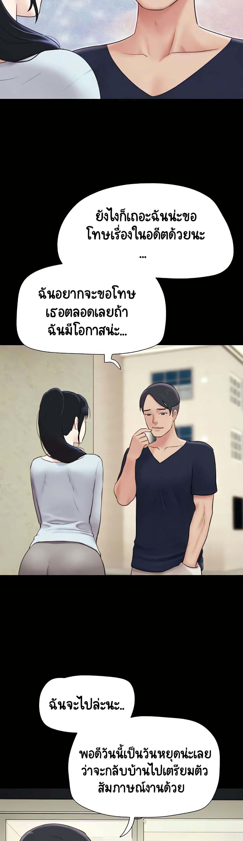 Soeun – Soeun – ตอนที่ 12 หน้า 9