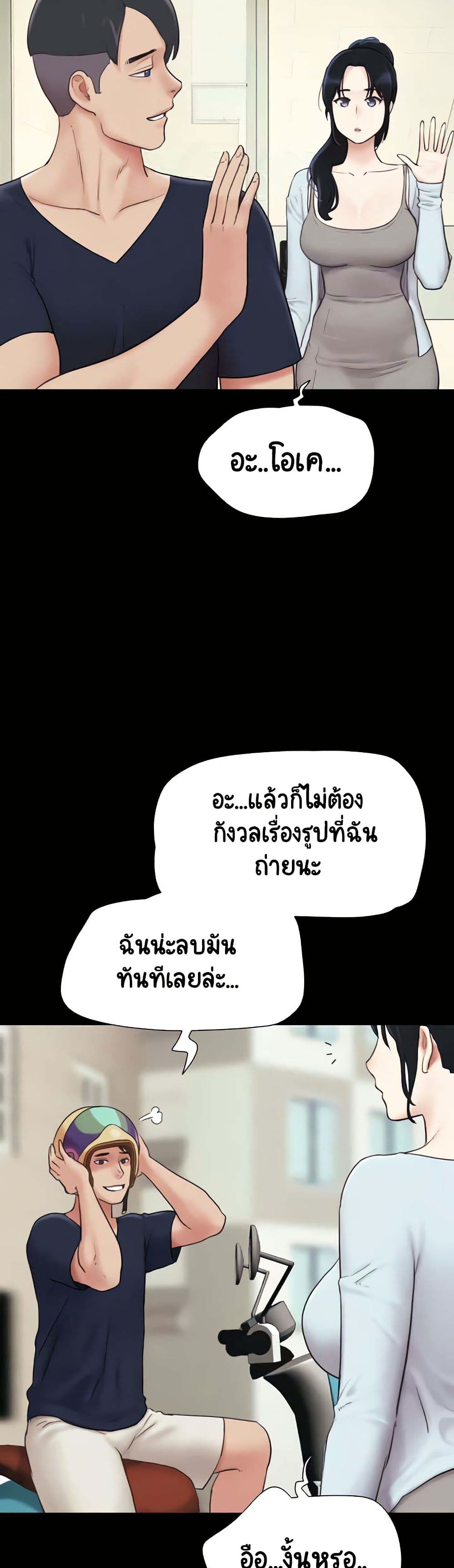 Soeun – Soeun – ตอนที่ 12 หน้า 10