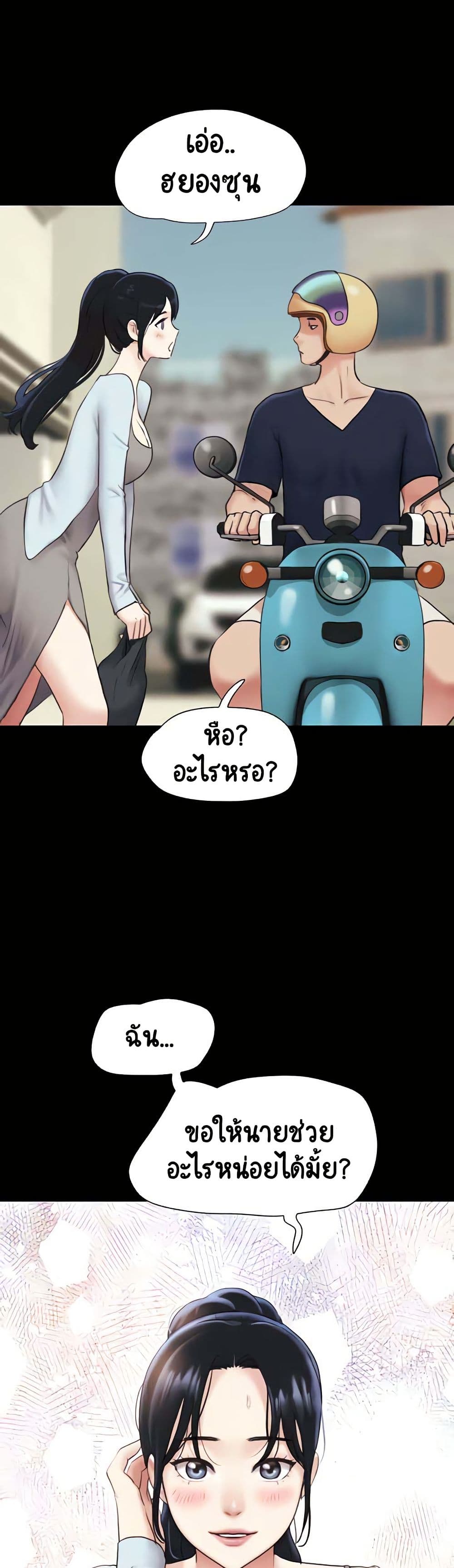 Soeun – Soeun – ตอนที่ 12 หน้า 13