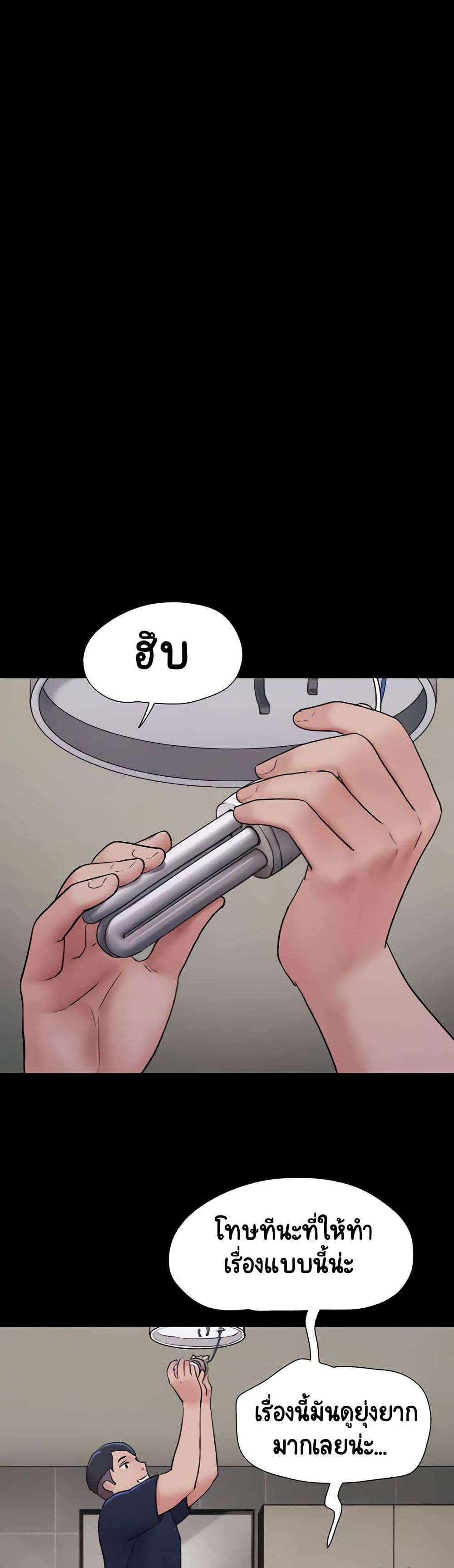 Soeun – Soeun – ตอนที่ 12 หน้า 15