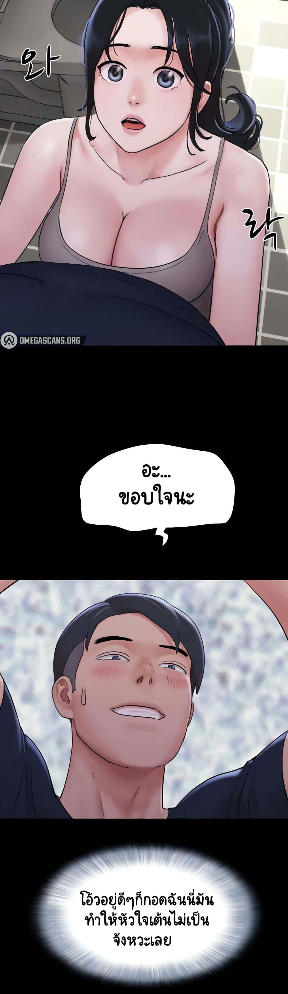 Soeun – Soeun – ตอนที่ 12 หน้า 18