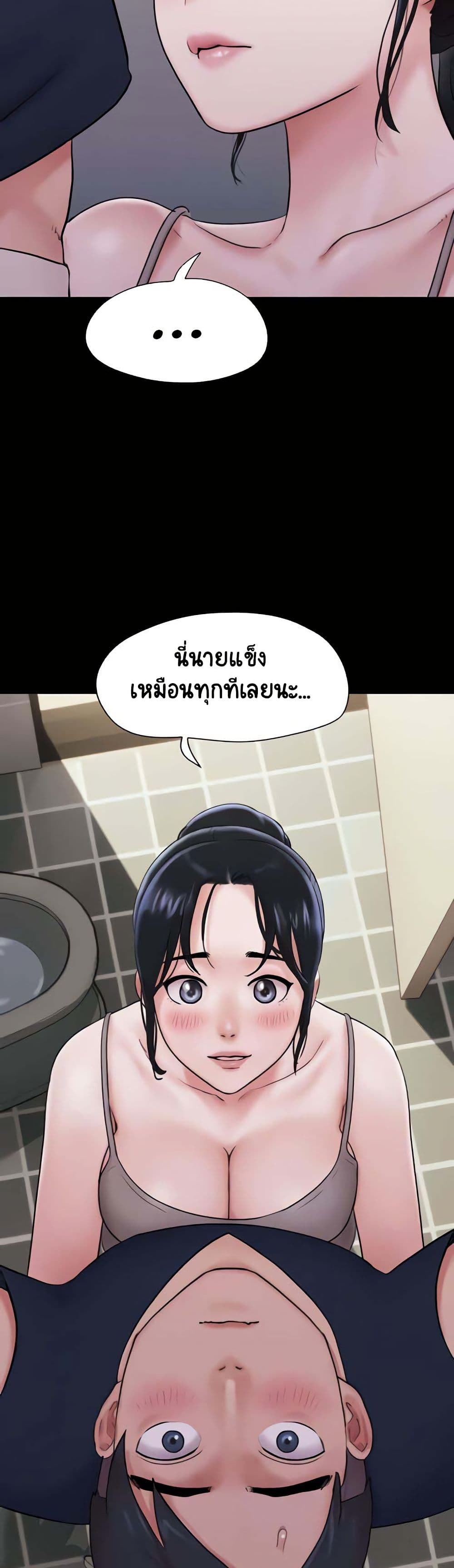 Soeun – Soeun – ตอนที่ 12 หน้า 20