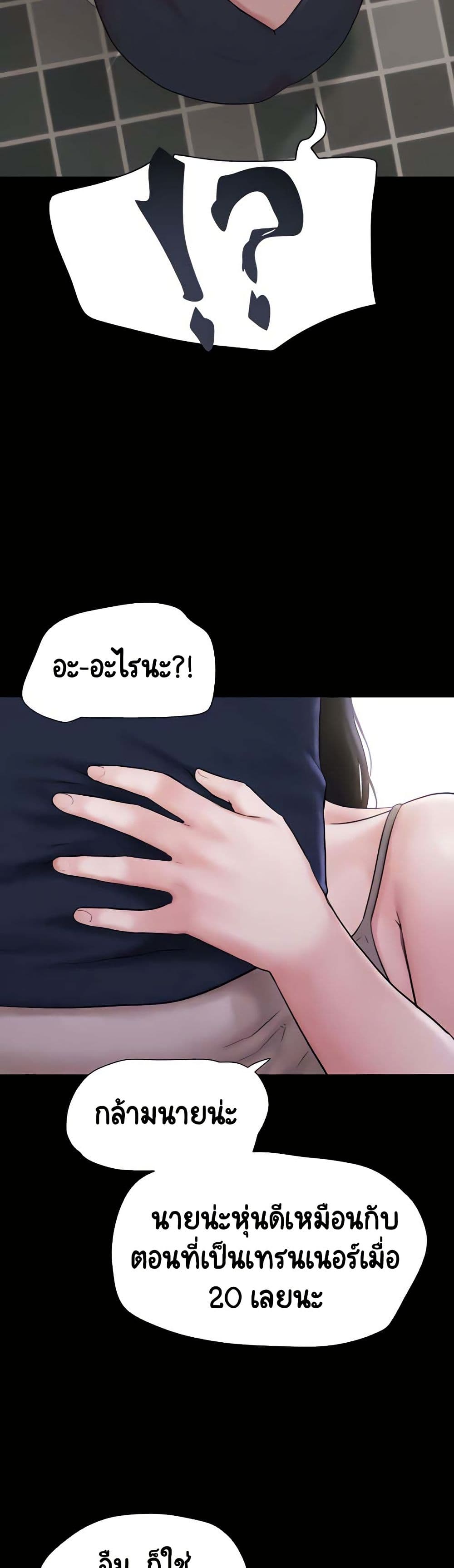 Soeun – Soeun – ตอนที่ 12 หน้า 21