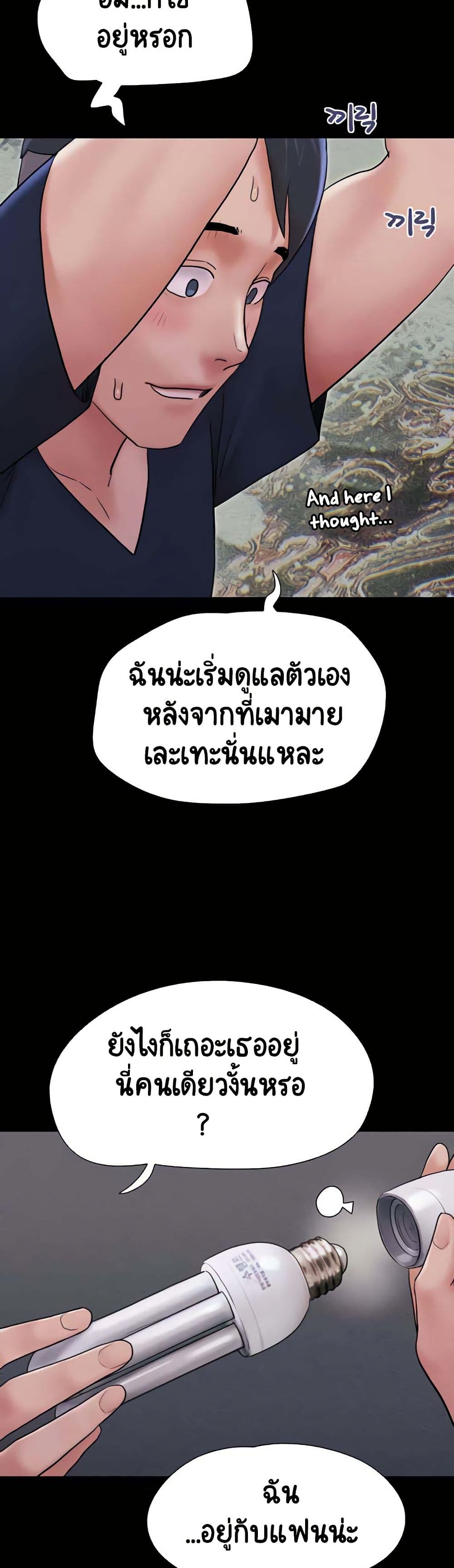 Soeun – Soeun – ตอนที่ 12 หน้า 22