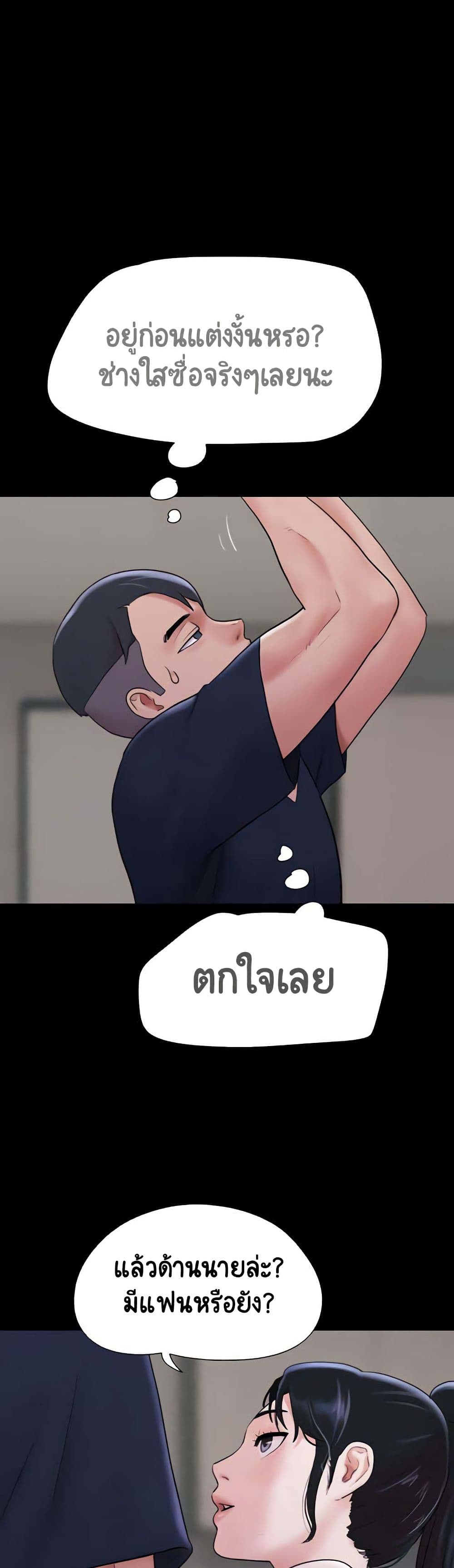 Soeun – Soeun – ตอนที่ 12 หน้า 24