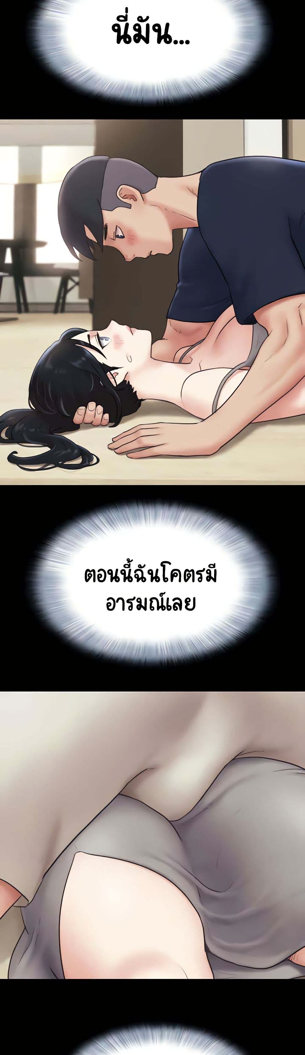 Soeun – Soeun – ตอนที่ 12 หน้า 33