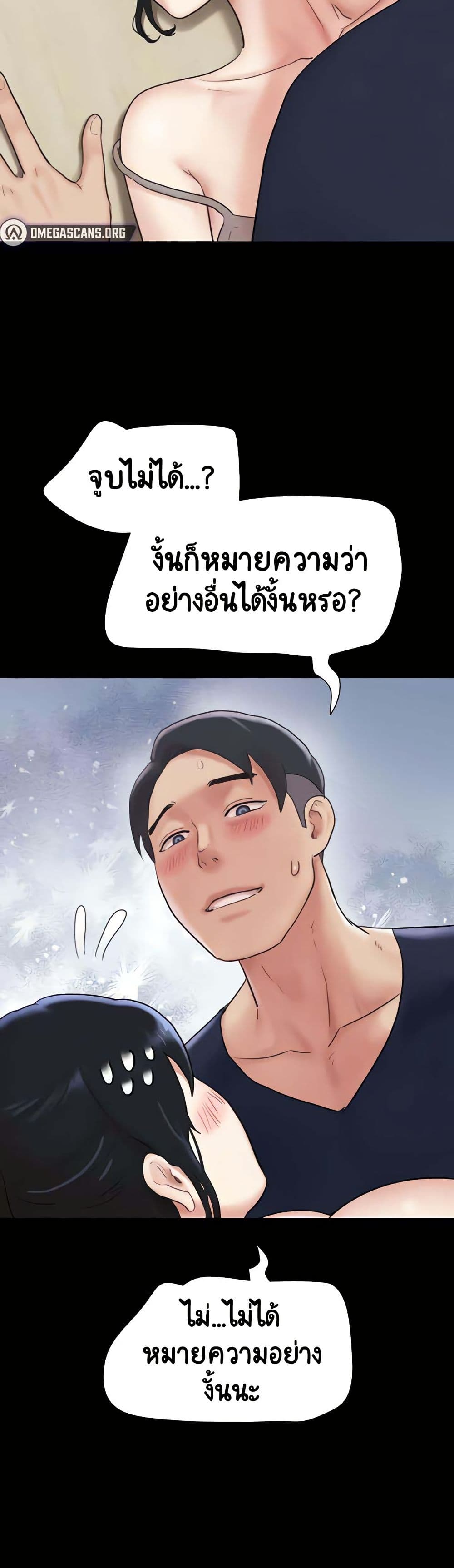Soeun – Soeun – ตอนที่ 12 หน้า 35